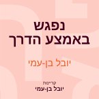 נפגש באמצע הדרך (MP3-Download)