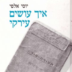 Cover איך עושים עירקי (MP3-Download)