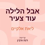 אבל הלילה עוד צעיר (MP3-Download)