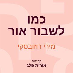 כמו לשבור אור (MP3-Download) - רוזובסקי, מירי