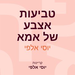 טביעות אצבע של אמא (MP3-Download) - אלפי, יוסי