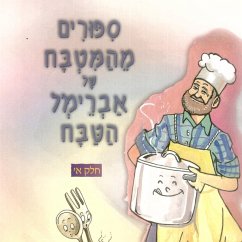 סיפורים מהמטבח של אברימל הטבח (MP3-Download) - פוקס, מנוחה