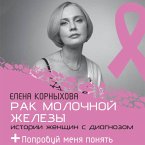 Rak molochnoy zhelezy: istorii zhenschin s diagnozom. Poprobuy menya ponyat (MP3-Download)
