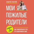Moi pozhilye roditeli (MP3-Download)