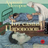 Tot samyy Parovozov (MP3-Download) Tot samyy Parovozov (MP3-Download)
