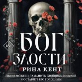 Bog zlosti (MP3-Download) Bog zlosti (MP3-Download)