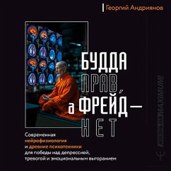 Budda prav, a Freyd — net. Sovremennaya neyrofiziologiya i drevnie psihotehniki dlya pobedy nad depressiey, trevogoy i emotsionalnym vygoraniem (MP3-Download)