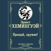 Proschay, oruzhie! (MP3-Download) Proschay, oruzhie! (MP3-Download)
