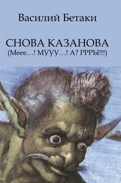 Cover Snova Kazanova (Mee...! MUUU...! A? RRRYY!!!)