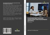 PSIHOLINGVISTIChESKIE HARAKTERISTIKI REKLAMNOGO DISKURSA