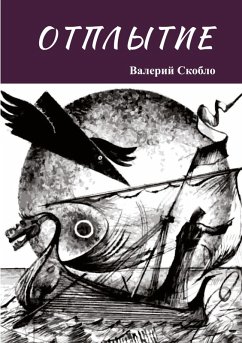 Cover Otplitye
