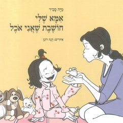 אמא שלי חושבת שאני אוכל (MP3-Download) - סביר, מיה