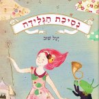 נסיכת הגלידה (MP3-Download)