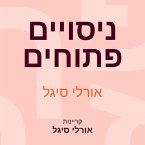 ניסויים פתוחים (MP3-Download)