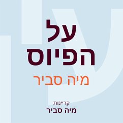 על הפיוס (MP3-Download) - סביר, מיה