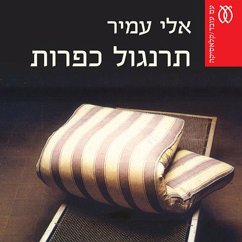 תרנגול כפרות (MP3-Download) - Amir, Eli