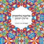אליאנה גולדסטיין (MP3-Download)