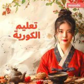 دورات اللغة للمبتدئين, تعليم الكورية (MP3-Download)