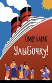 Ulybochku! (eBook, ePUB) Ulybochku! (eBook, ePUB)