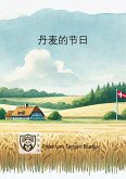丹麦的节日 (eBook, ePUB)