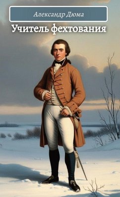 Cover Учитель фехтования. Александр Дюма / Uchitel fehtovania.Djuma
