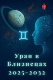 &#1059;&#1088;&#1072;&#1085; &#1074; &#1041;&#1083;&#1080;&#1079;&#1085;&#1077;&#1094;&#1072;&#1093; 2025-2032