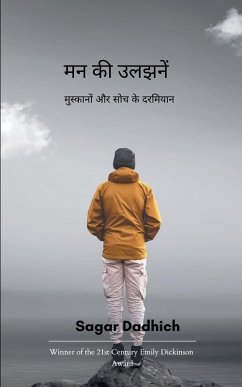 Cover मन की उलझनें