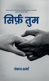 Sirf Tum