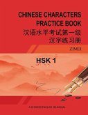 HSK-1 CHINESE CHARACTERS PRACTICE BOOK