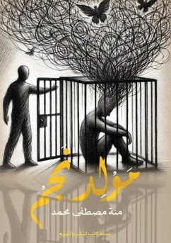 Cover مولد نجم