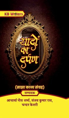 Cover Yaadon Ka Darpan