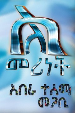 Cover About leadership