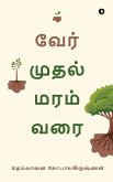 Ver Muthal Maram Varai