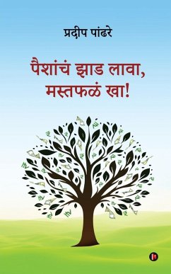 Cover Paishanch Jhaad lava, Mast Phalan Kha!