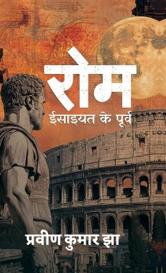 Cover Rome - Isaiyat ke poorv