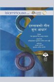 The Three Fundamental Principles / इस्लामको तीन मूल आधार The Three Fundamental Principles / इस्लामको तीन मूल आधार