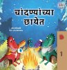 Under the Stars (Marathi Kids Book) - Bild 1