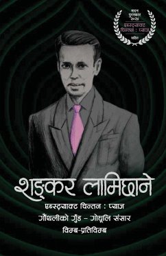 Cover Shankar Lamichhane (शङ्कर लामिछाने)