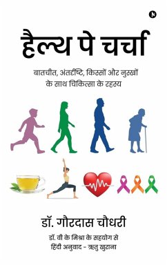 Health Pe Charcha - Gourdas Choudhuri Health Pe Charcha - Gourdas Choudhuri