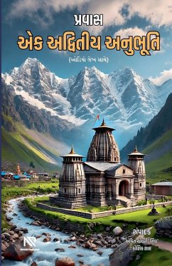 Cover પ્રવાસ - એક અદ્વિતીય અનુભૂતિ
