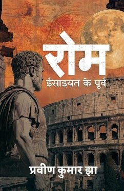 Cover Rome - Isaiyat ke poorv