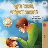 Goodnight, My Love! (Marathi Book for... - Bild 1