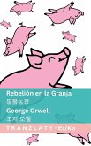 Rebelión en la Granja / &#46041;&#47932;&#45453;&#51109;