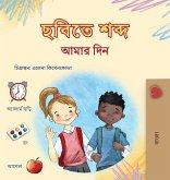 Words in Pictures - My Day (Bengali Children's Book) Words in Pictures - My Day (Bengali Children's Book)