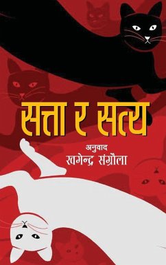 Cover Satta ra Satya (सत्ता र सत्य)