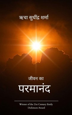 Cover जीवन का परमानंद