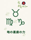 &#22320;&#12398;&#26143;&#24231;&#12398;&#21147;