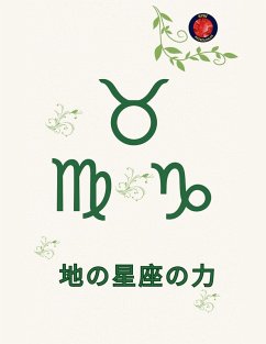 Cover 地の星座の力