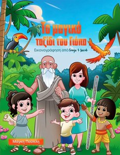 Cover Το μαγικό ταξίδι του Γιόπα
