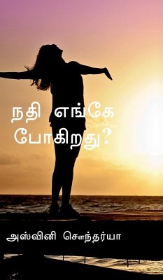 Cover Nathi enge pogirathu